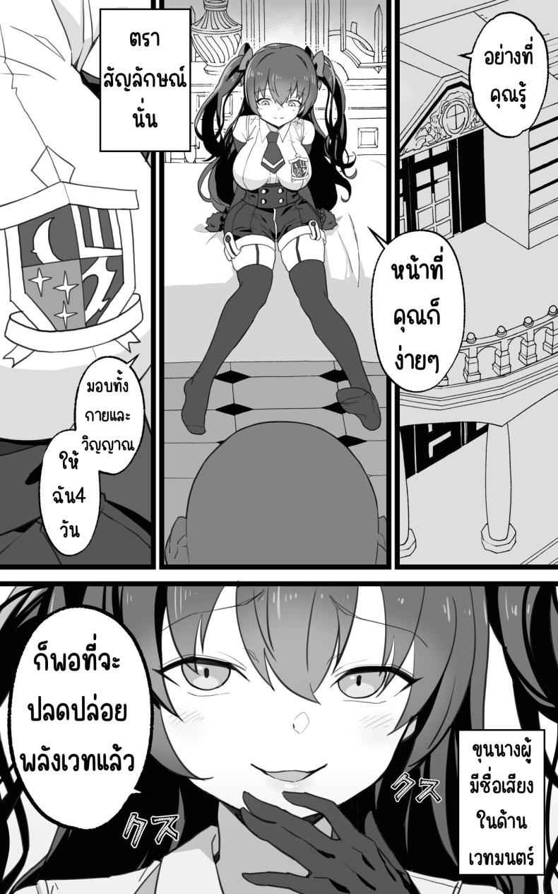 ชูก้าแด๊ดดี้ต่างโลก Isekai Papakatsu06