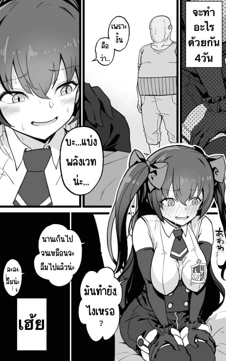 ชูก้าแด๊ดดี้ต่างโลก Isekai Papakatsu07