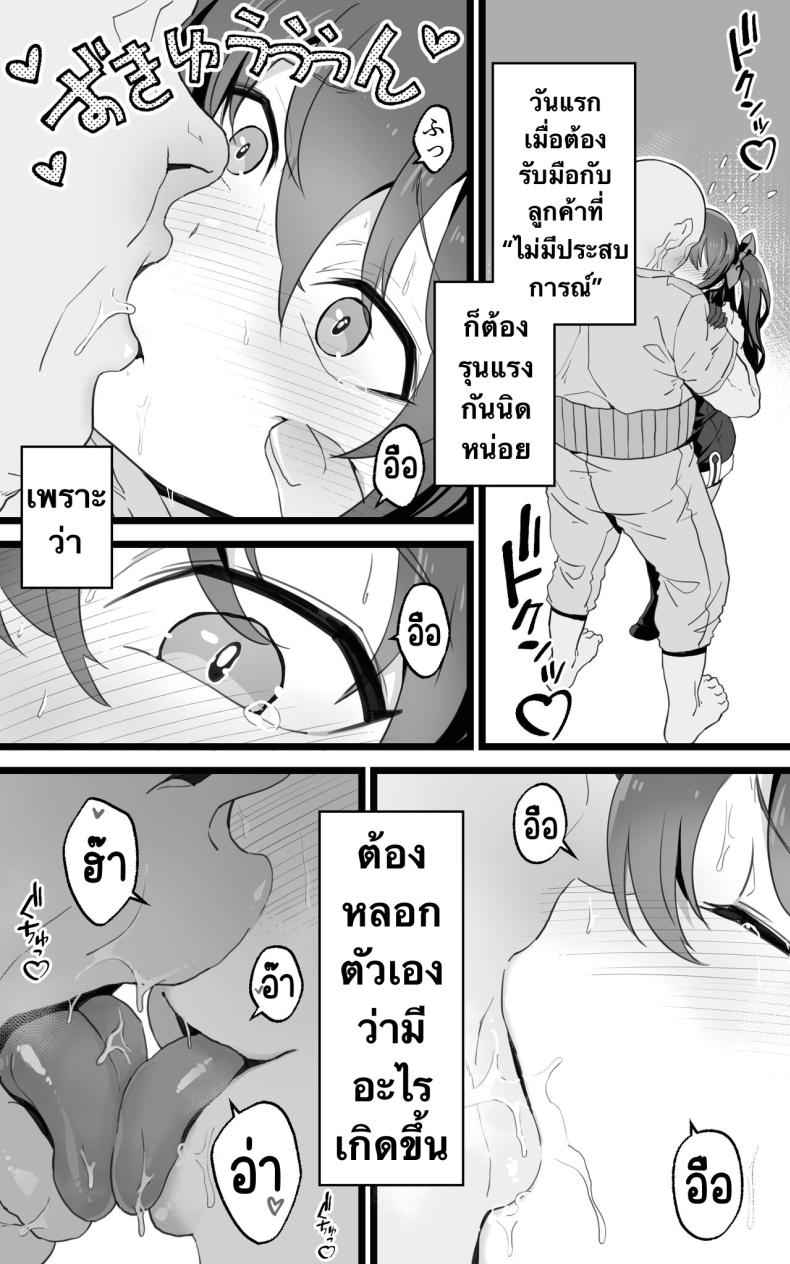 ชูก้าแด๊ดดี้ต่างโลก Isekai Papakatsu09