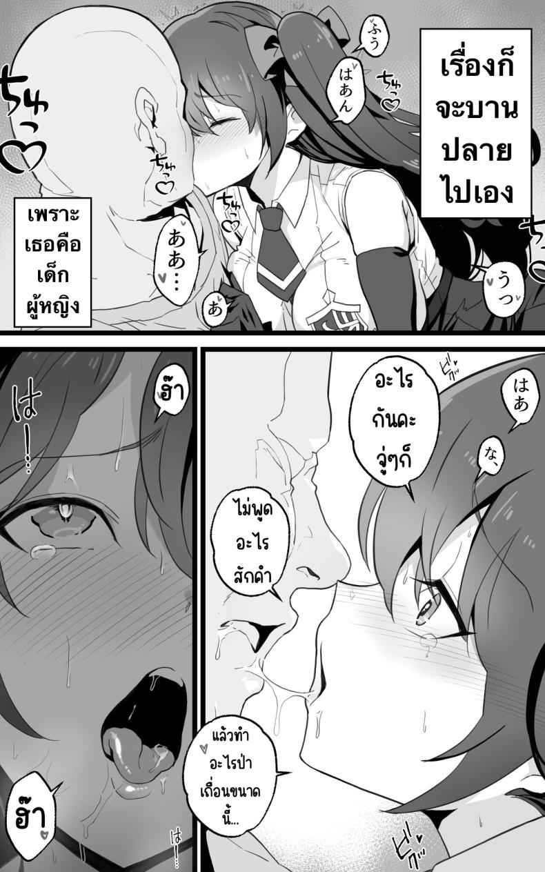 ชูก้าแด๊ดดี้ต่างโลก Isekai Papakatsu10