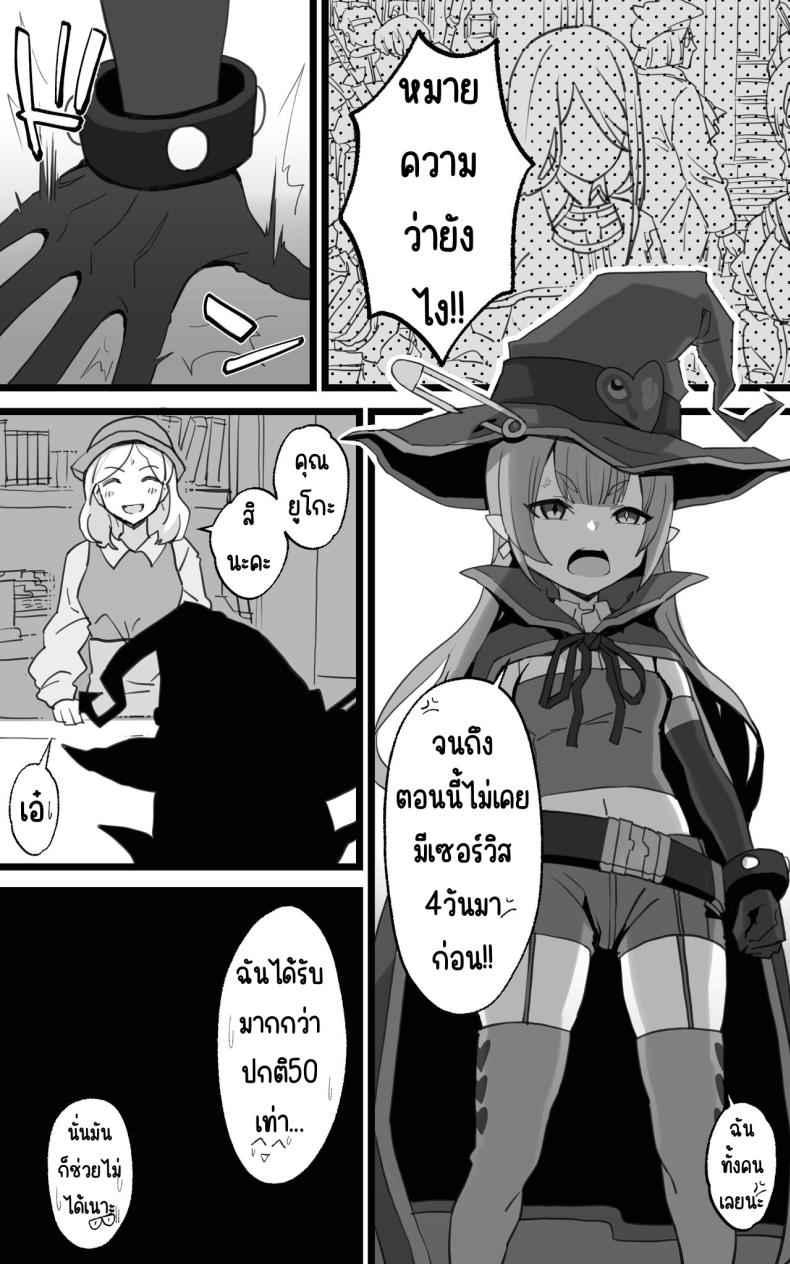 ชูก้าแด๊ดดี้ต่างโลก Isekai Papakatsu14