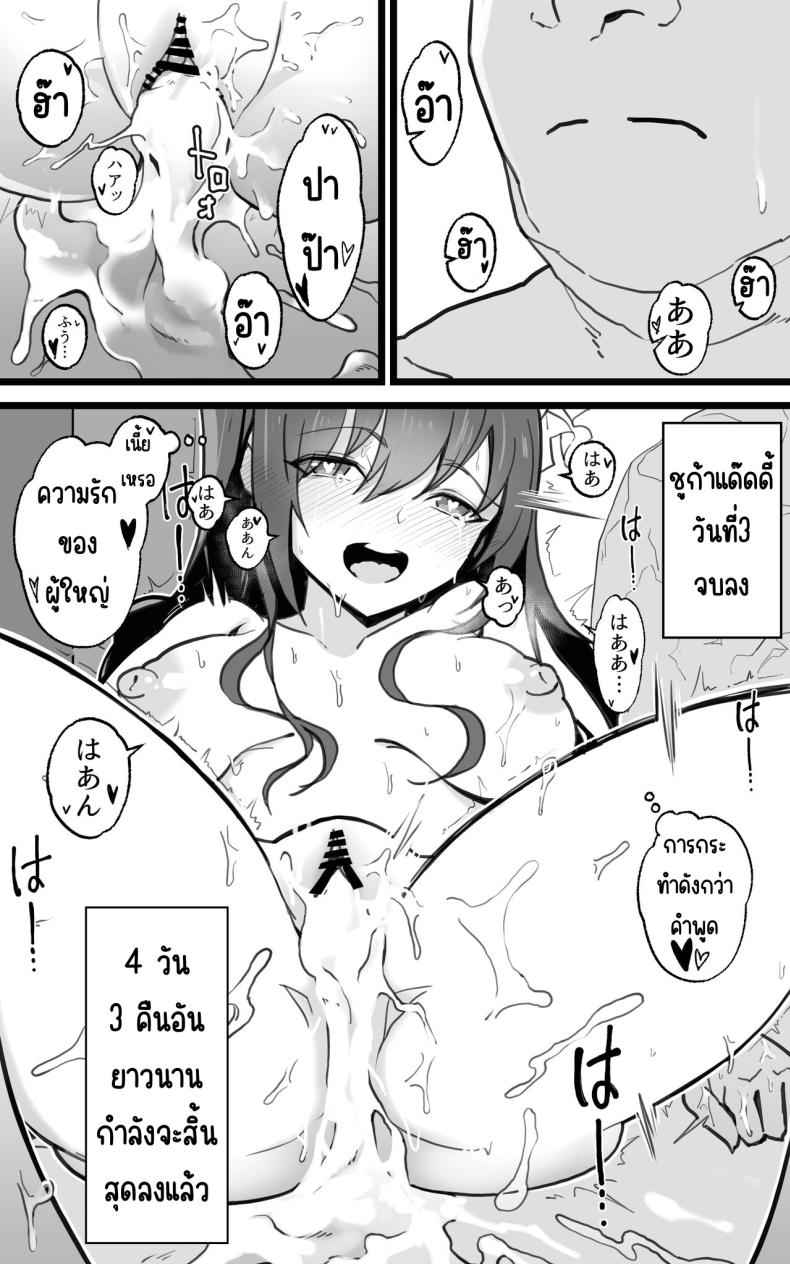 ชูก้าแด๊ดดี้ต่างโลก Isekai Papakatsu19