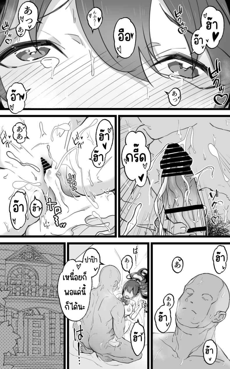 ชูก้าแด๊ดดี้ต่างโลก Isekai Papakatsu22