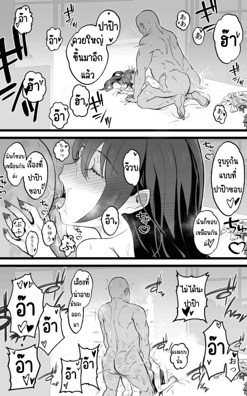 ชูก้าแด๊ดดี้ต่างโลก Isekai Papakatsu23