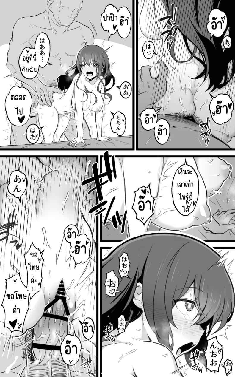 ชูก้าแด๊ดดี้ต่างโลก Isekai Papakatsu24