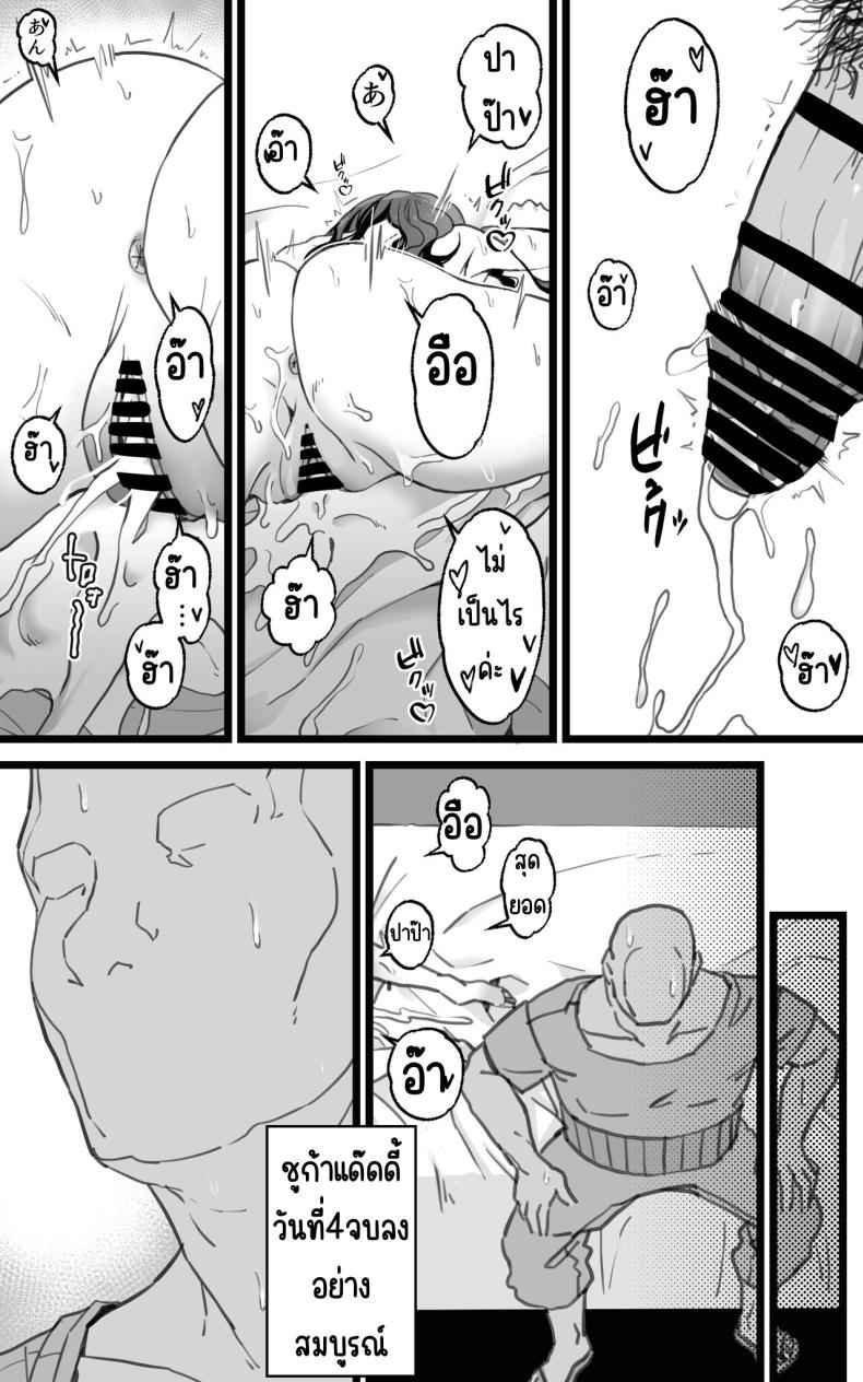 ชูก้าแด๊ดดี้ต่างโลก Isekai Papakatsu26