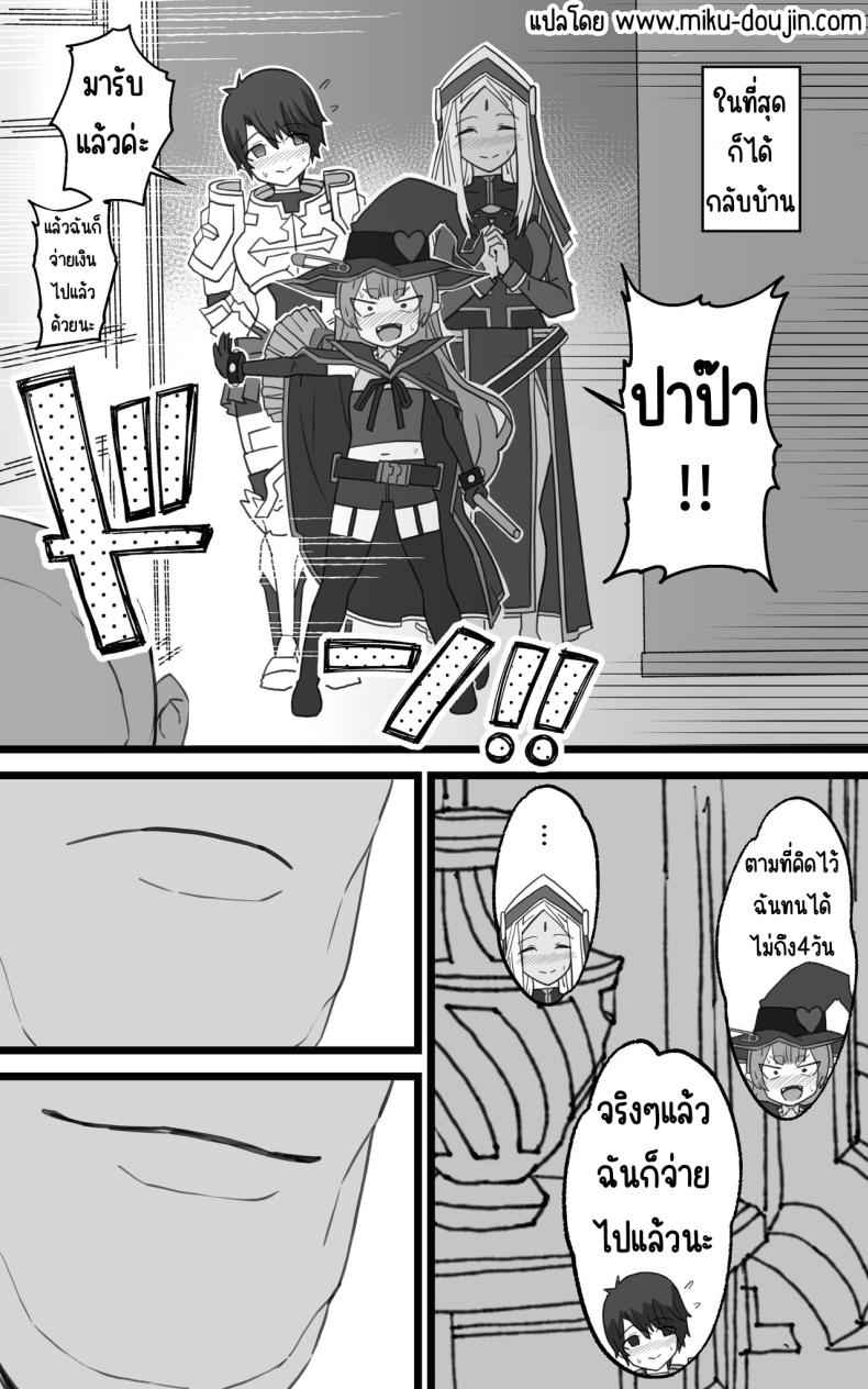 ชูก้าแด๊ดดี้ต่างโลก Isekai Papakatsu27