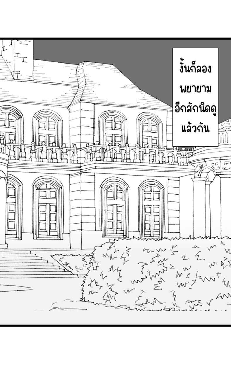 ชูก้าแด๊ดดี้ต่างโลก Isekai Papakatsu28