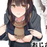 ช่วยสอนให้หนูได้ไหมนะคะ Oji san de umeru Ana01 (1)