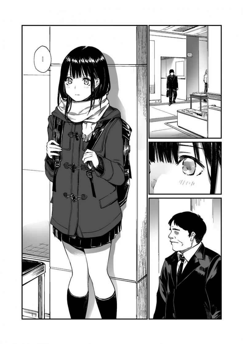 ช่วยสอนให้หนูได้ไหมนะคะ Oji san de umeru Ana02