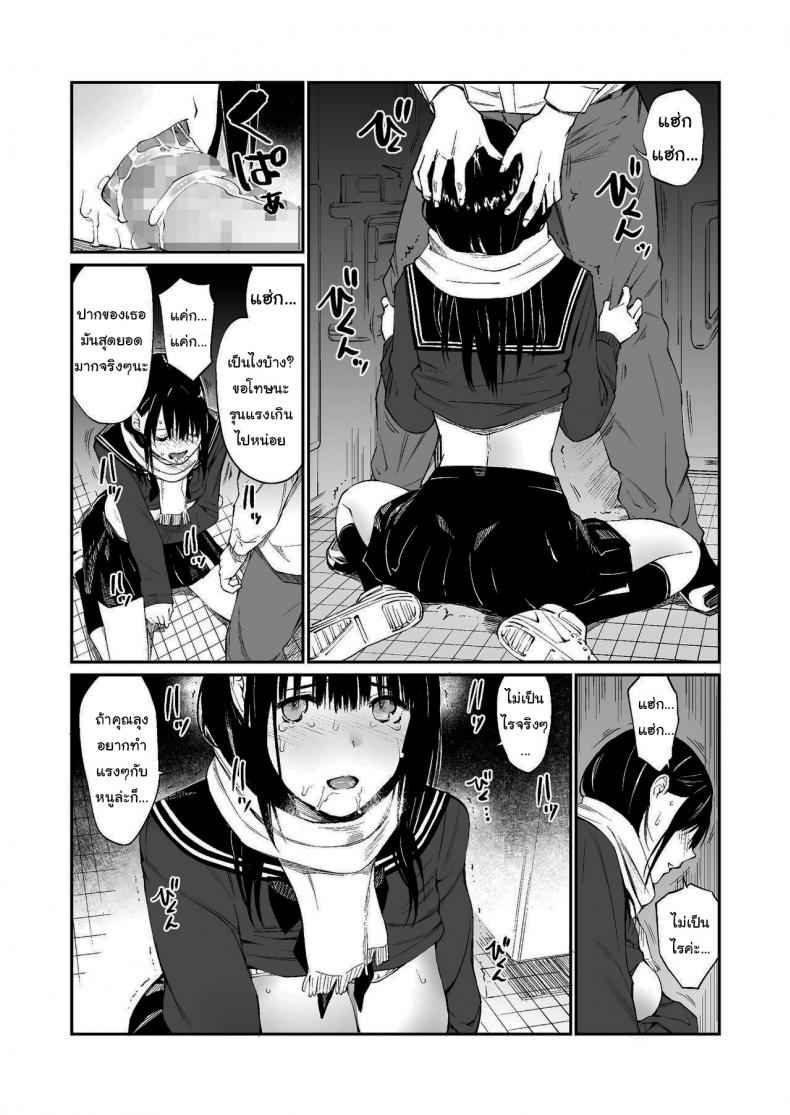 ช่วยสอนให้หนูได้ไหมนะคะ Oji san de umeru Ana03
