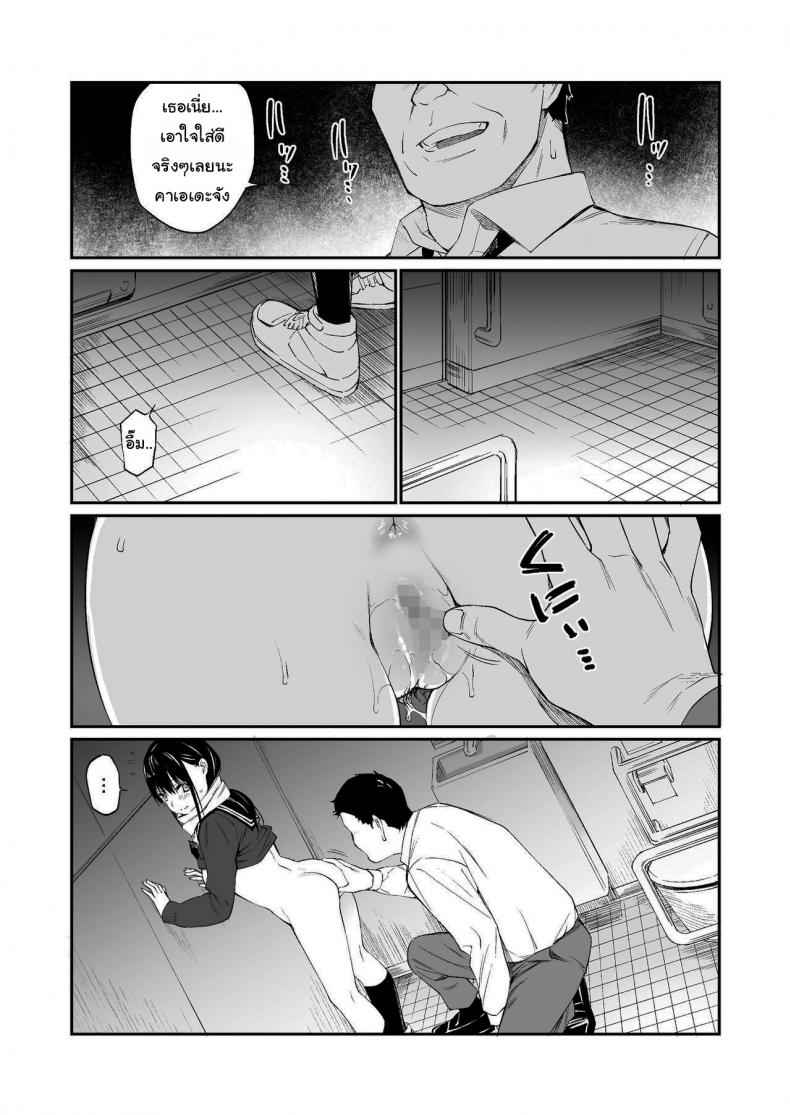 ช่วยสอนให้หนูได้ไหมนะคะ Oji san de umeru Ana04