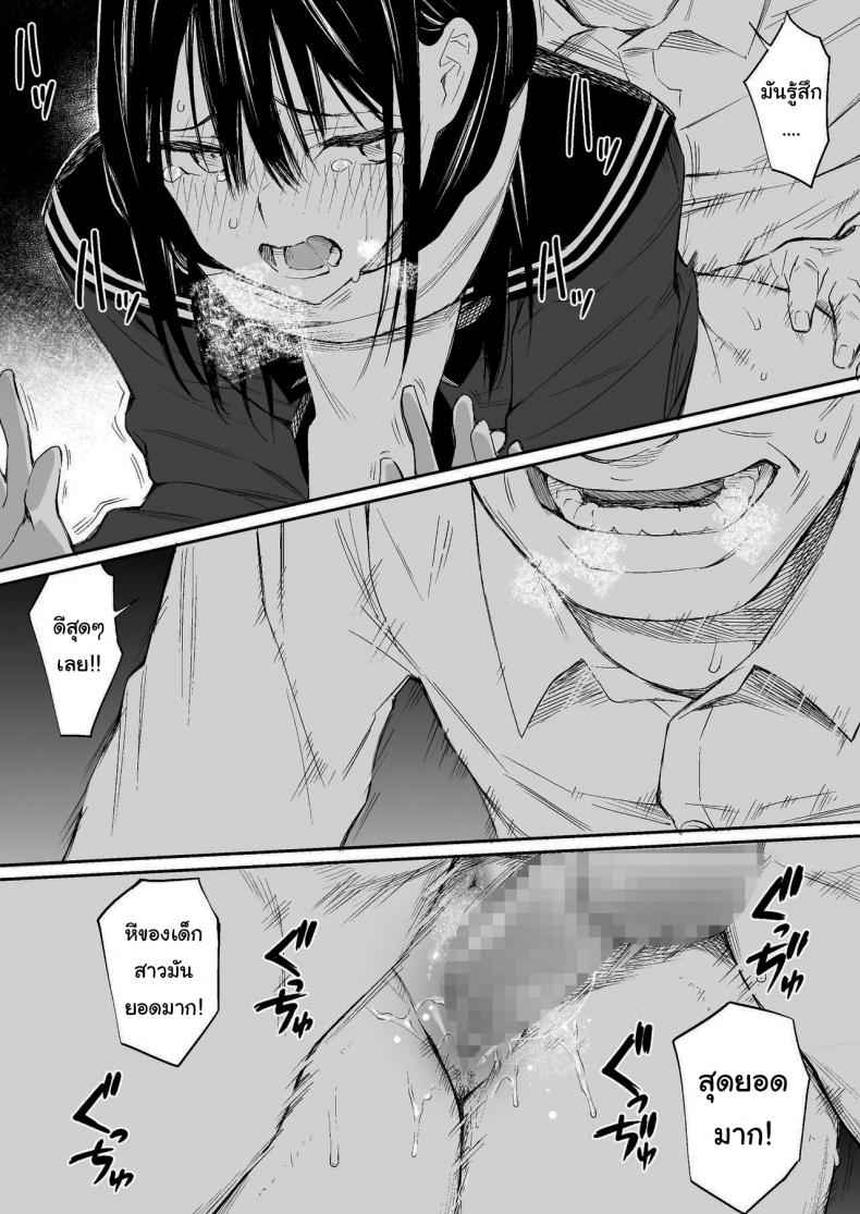 ช่วยสอนให้หนูได้ไหมนะคะ Oji san de umeru Ana06