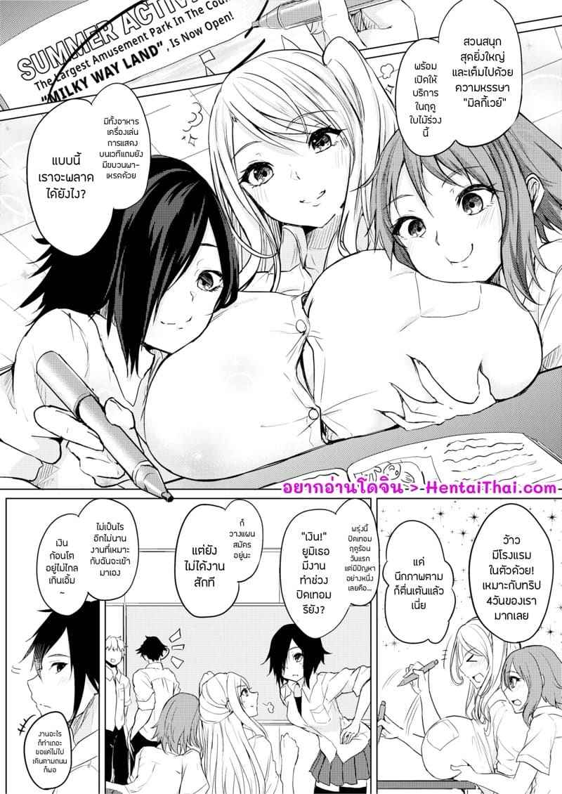 ตัวช่วยเพิ่มปริมาณน้ำนม All I Want is MilkMaid for hire02