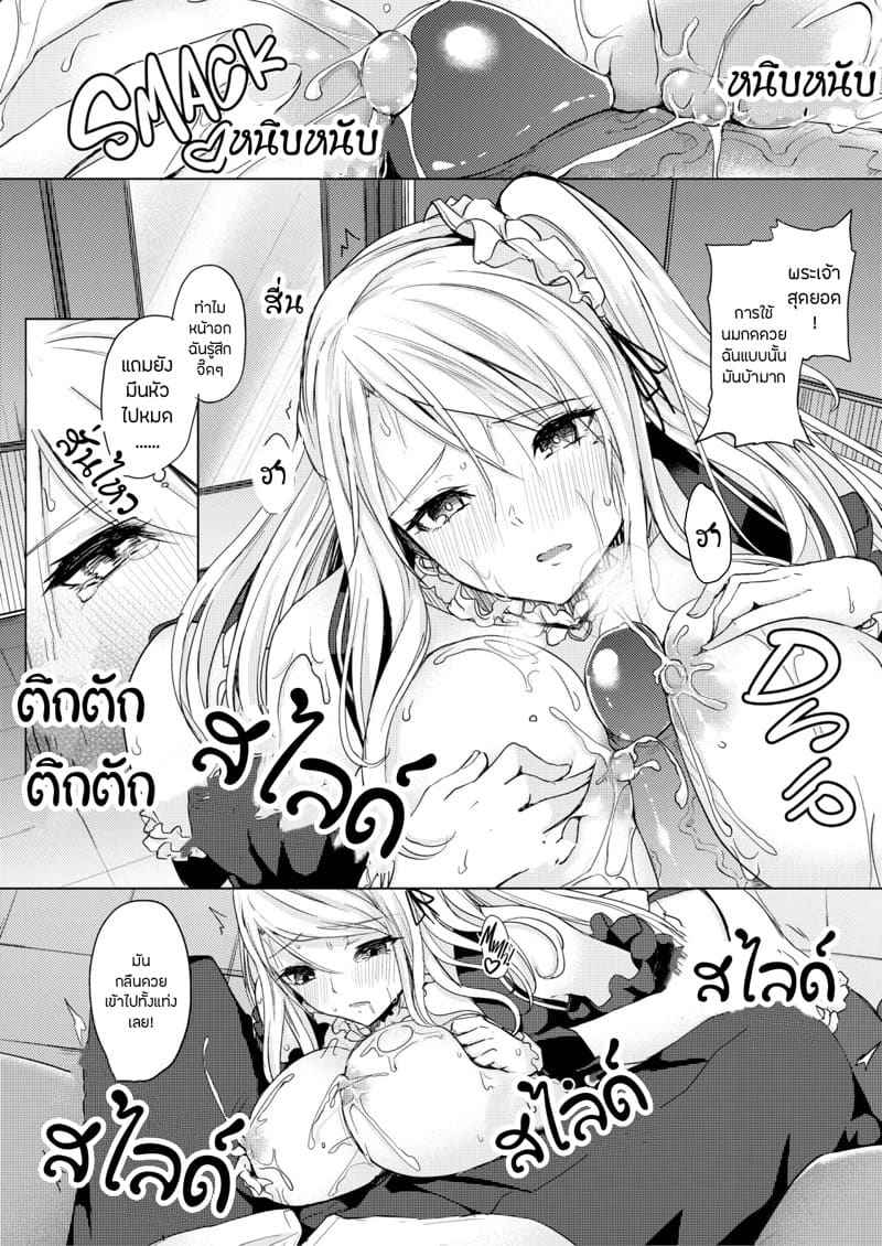 ตัวช่วยเพิ่มปริมาณน้ำนม All I Want is MilkMaid for hire07
