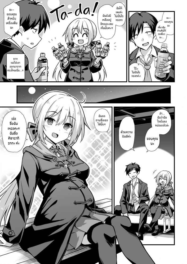 ตำนานเมือง สถานีคิซารากิ I Got Lost at the Kisaragi Station02