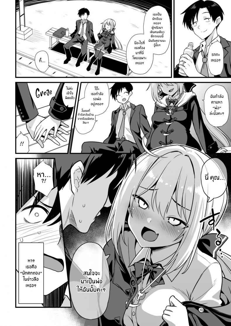 ตำนานเมือง สถานีคิซารากิ I Got Lost at the Kisaragi Station03