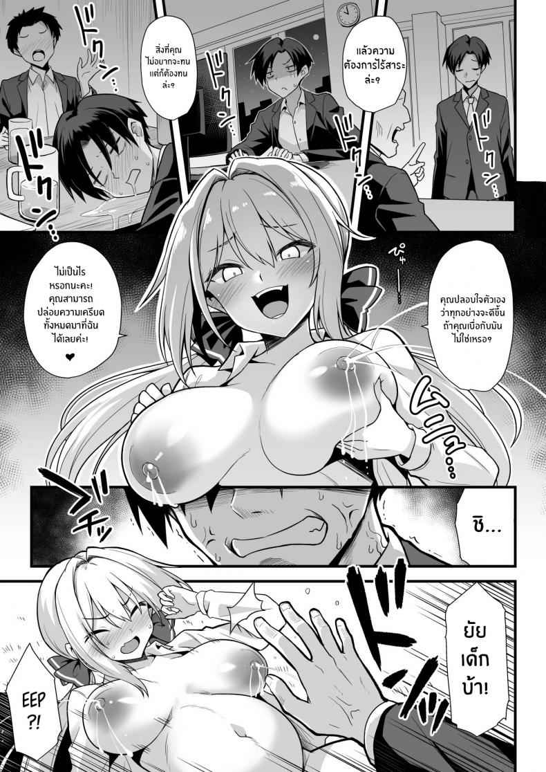 ตำนานเมือง สถานีคิซารากิ I Got Lost at the Kisaragi Station09