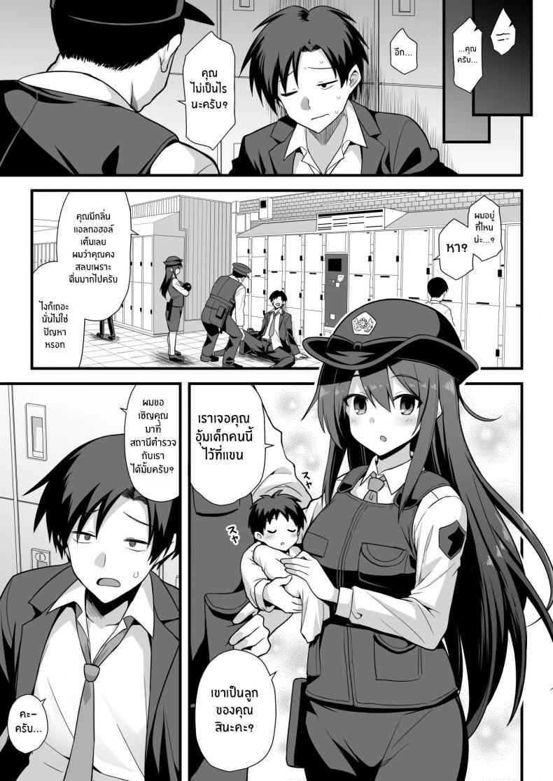 ตำนานเมือง สถานีคิซารากิ I Got Lost at the Kisaragi Station15
