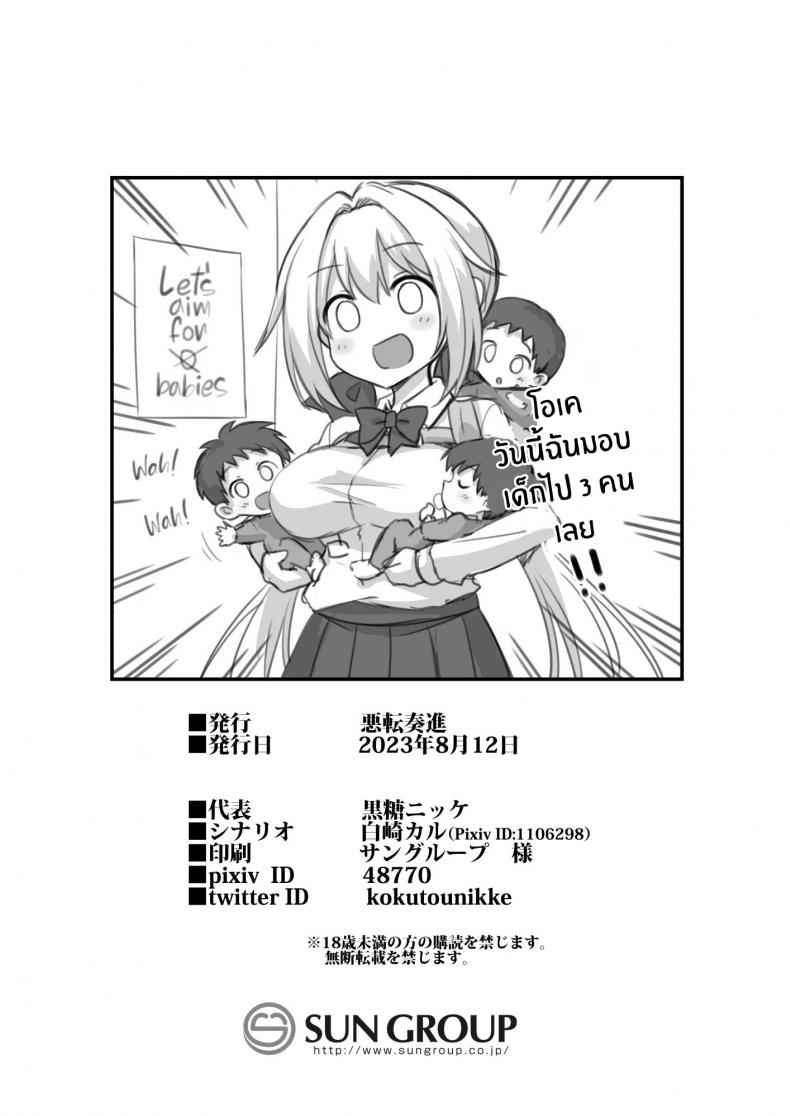 ตำนานเมือง สถานีคิซารากิ I Got Lost at the Kisaragi Station19