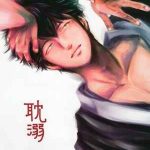 ติดใจ ชายชาย 1 [Paraiso (Harada)] Tandeki (Gintama) ตอนที่ 101 (1)