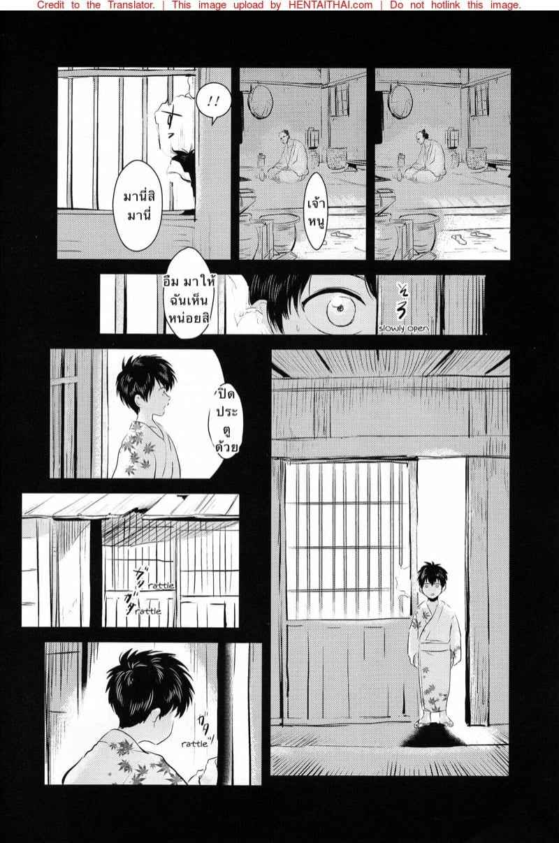 ติดใจ ชายชาย 1 [Paraiso (Harada)] Tandeki (Gintama) ตอนที่ 104