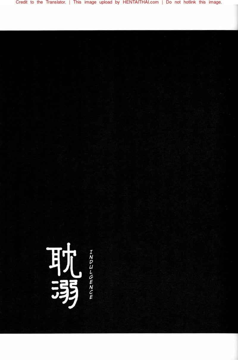 ติดใจ ชายชาย 1 [Paraiso (Harada)] Tandeki (Gintama) ตอนที่ 109