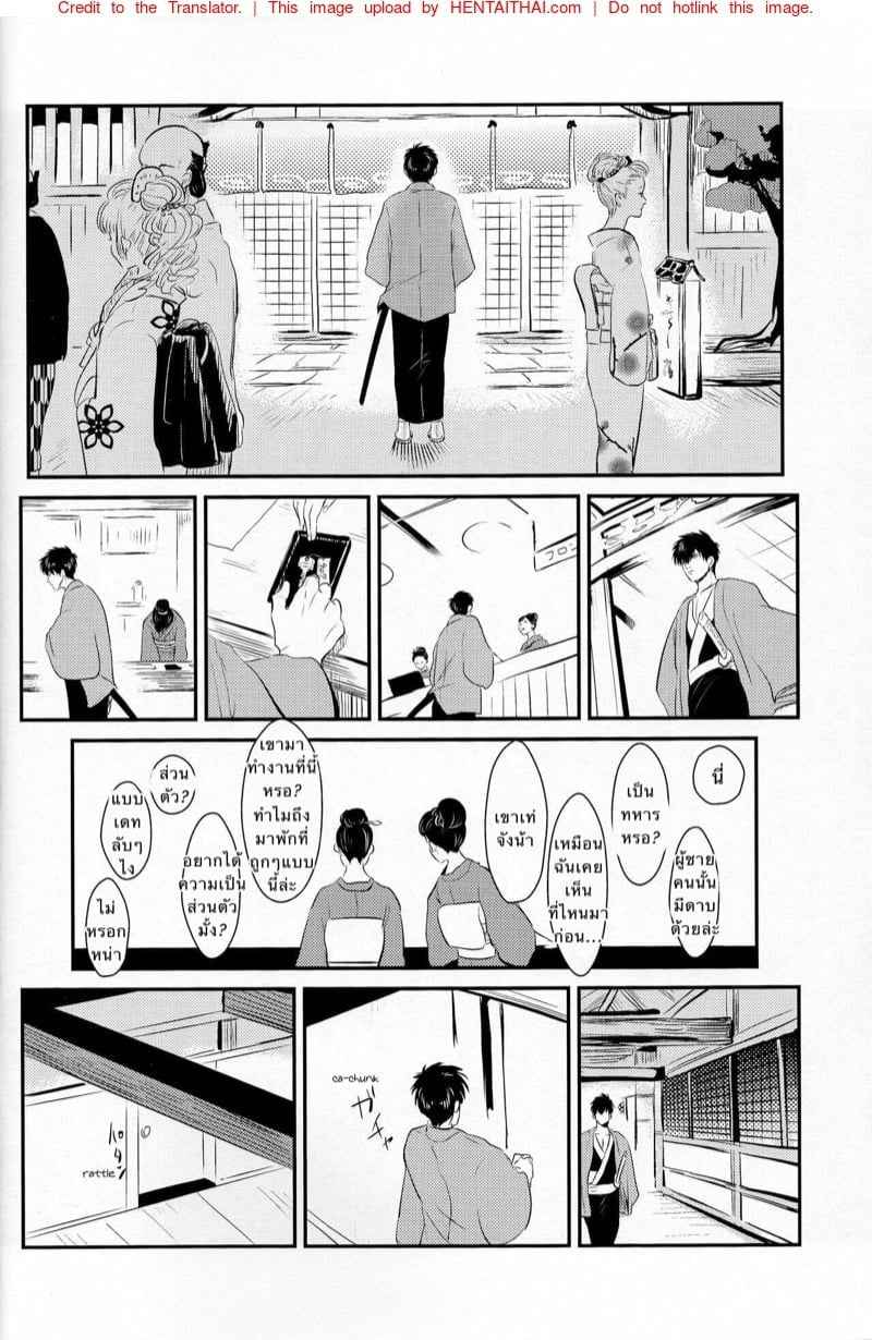 ติดใจ ชายชาย 1 [Paraiso (Harada)] Tandeki (Gintama) ตอนที่ 110