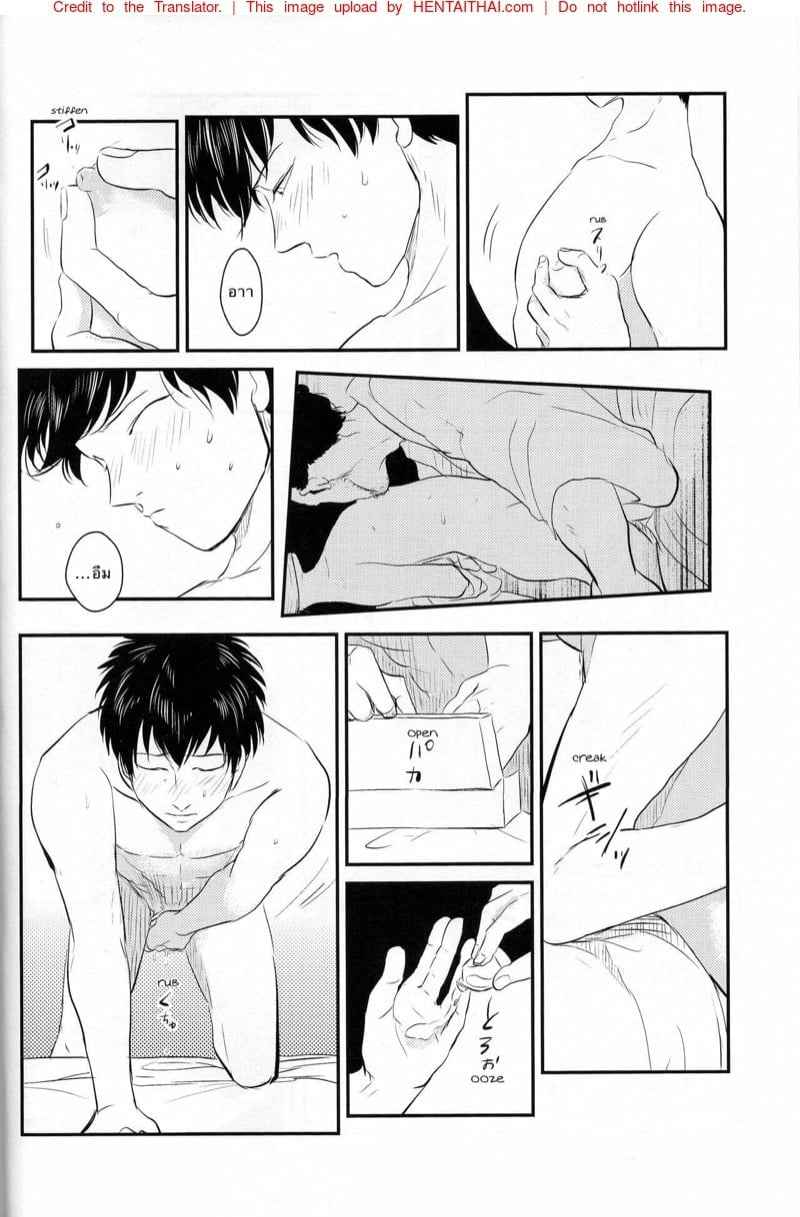 ติดใจ ชายชาย 1 [Paraiso (Harada)] Tandeki (Gintama) ตอนที่ 112
