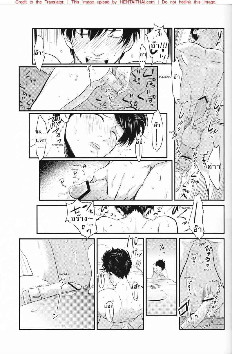 ติดใจ ชายชาย 1 [Paraiso (Harada)] Tandeki (Gintama) ตอนที่ 117