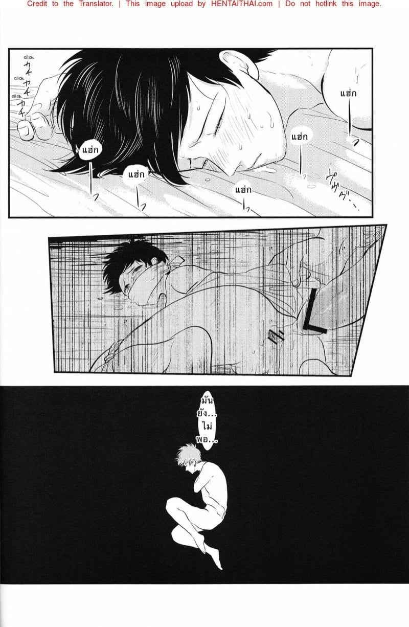 ติดใจ ชายชาย 1 [Paraiso (Harada)] Tandeki (Gintama) ตอนที่ 118