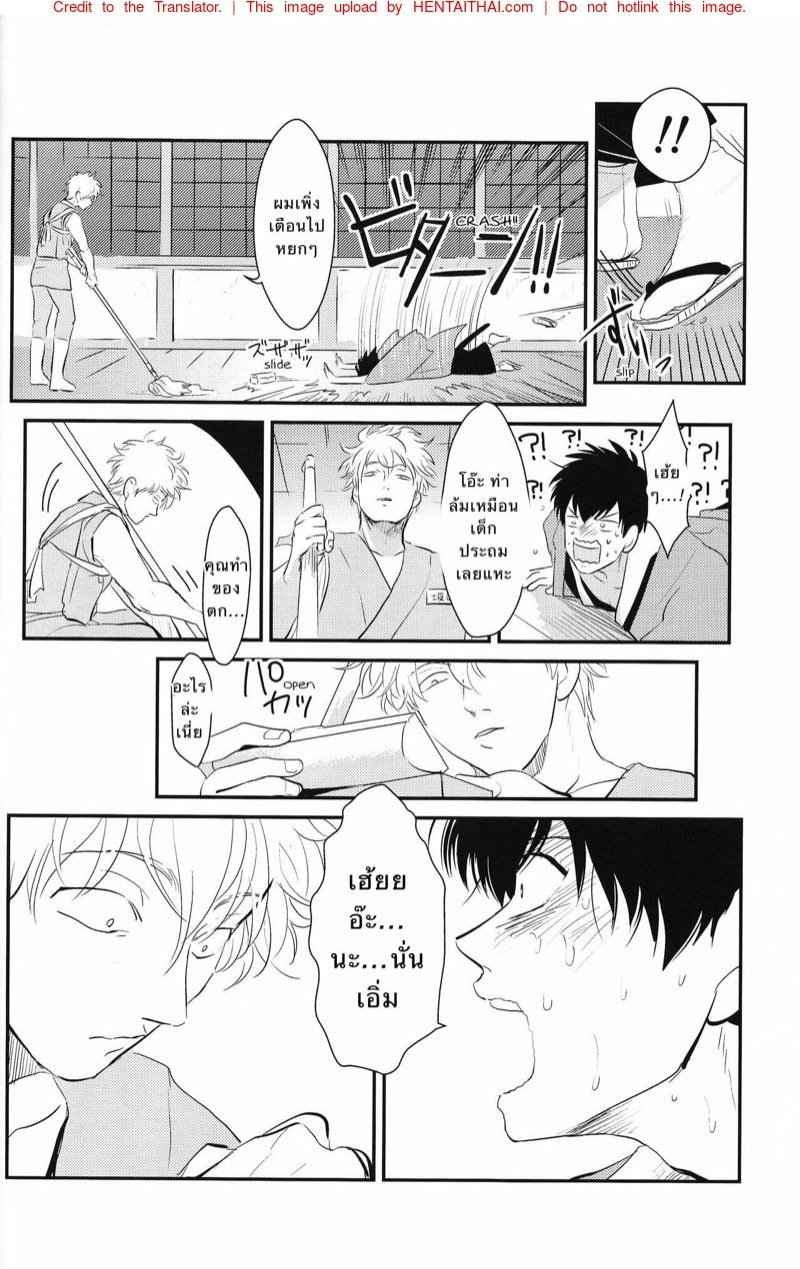 ติดใจ ชายชาย 1 [Paraiso (Harada)] Tandeki (Gintama) ตอนที่ 120