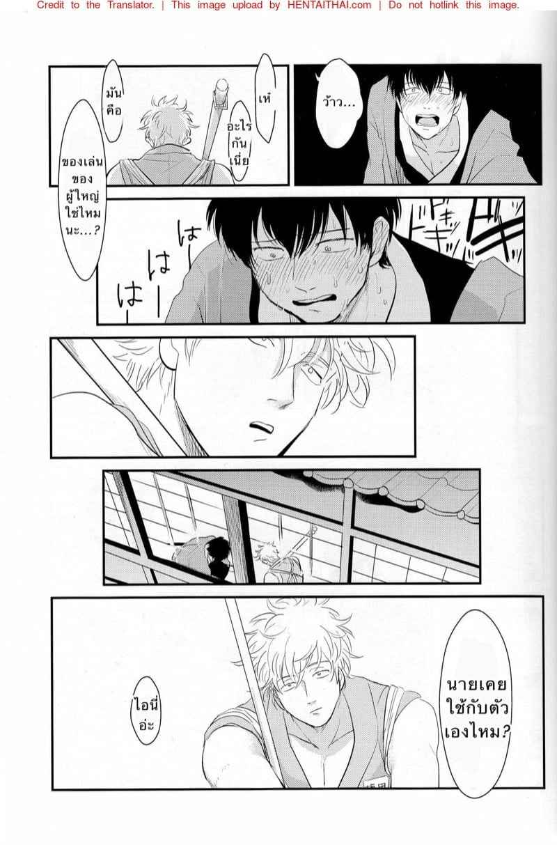 ติดใจ ชายชาย 1 [Paraiso (Harada)] Tandeki (Gintama) ตอนที่ 121