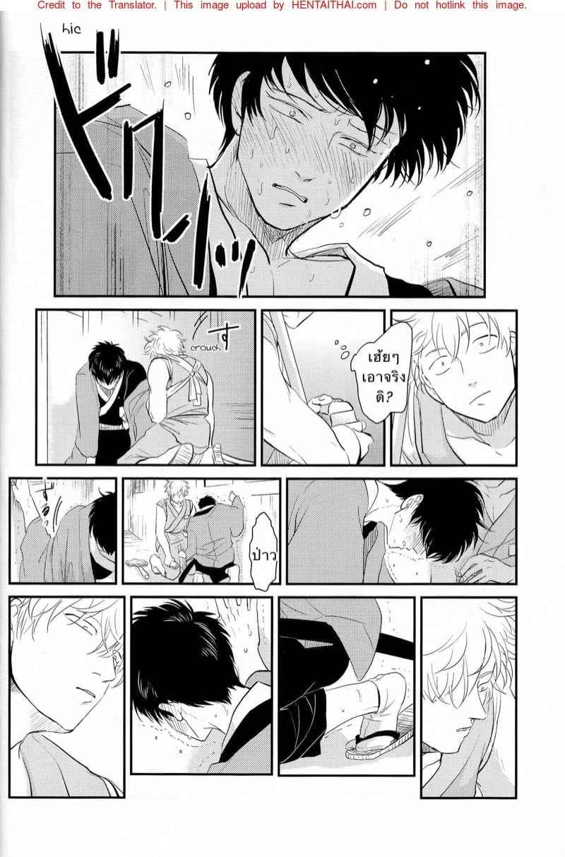 ติดใจ ชายชาย 1 [Paraiso (Harada)] Tandeki (Gintama) ตอนที่ 122