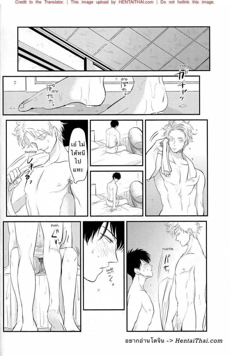 ติดใจ ชายชาย 2 [Paraiso (Harada)] Tandeki (Gintama) ตอนที่ 203