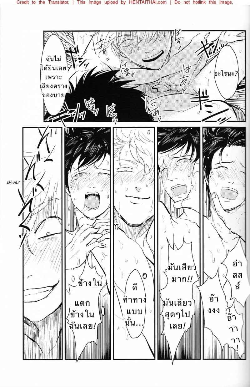 ติดใจ ชายชาย 2 [Paraiso (Harada)] Tandeki (Gintama) ตอนที่ 210