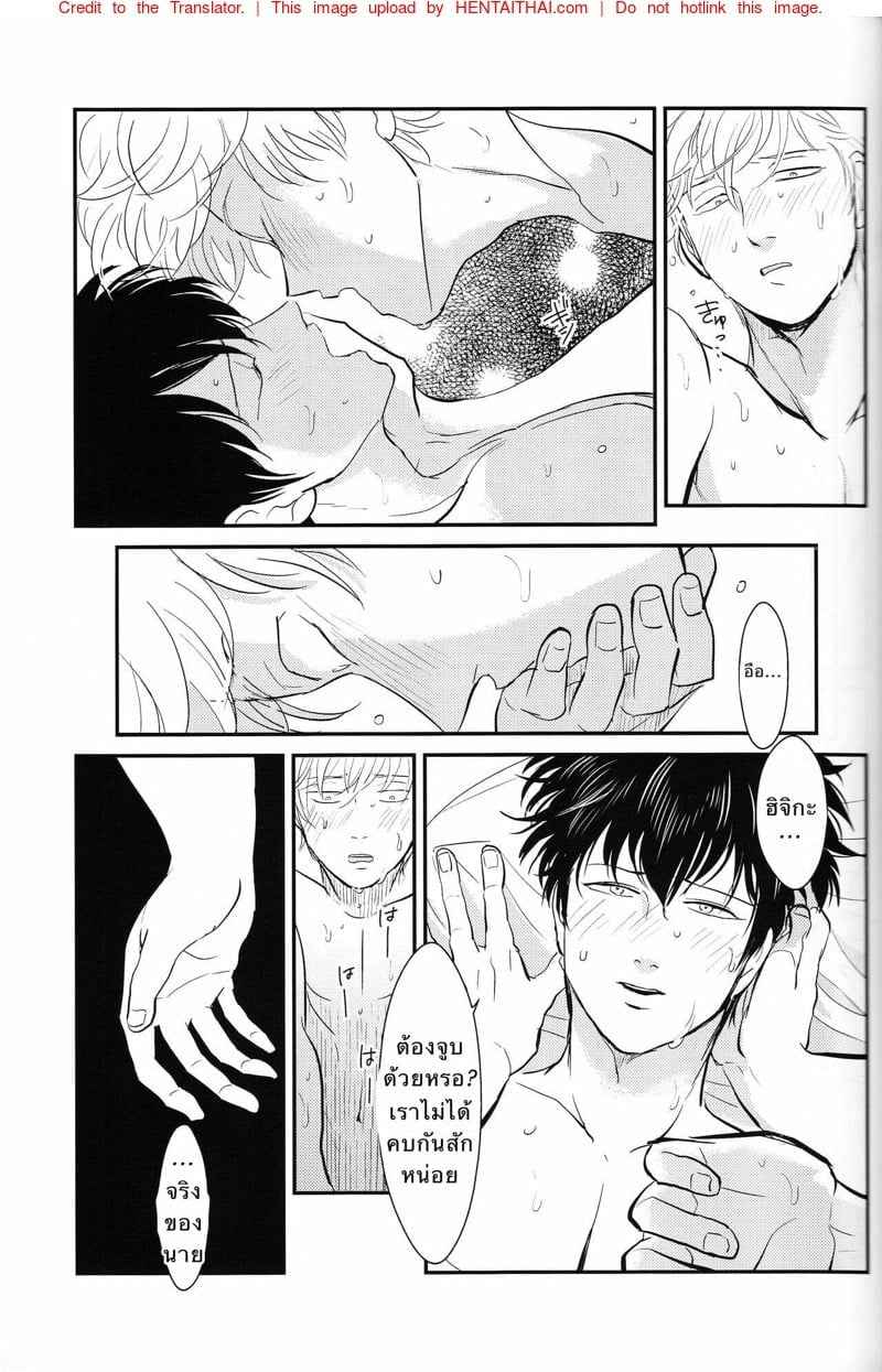 ติดใจ ชายชาย 2 [Paraiso (Harada)] Tandeki (Gintama) ตอนที่ 212