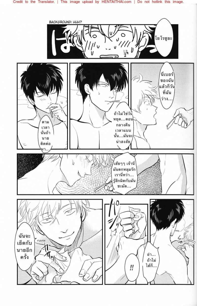 ติดใจ ชายชาย 2 [Paraiso (Harada)] Tandeki (Gintama) ตอนที่ 214