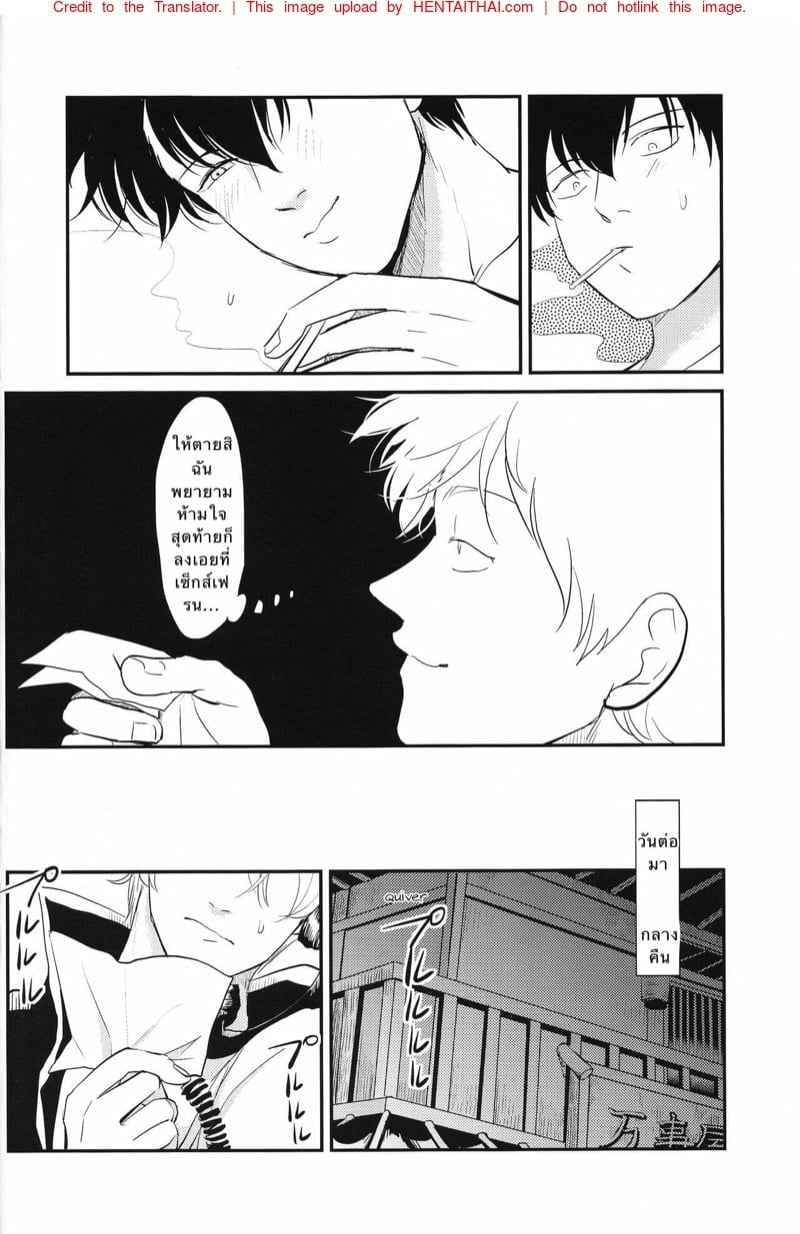 ติดใจ ชายชาย 2 [Paraiso (Harada)] Tandeki (Gintama) ตอนที่ 215