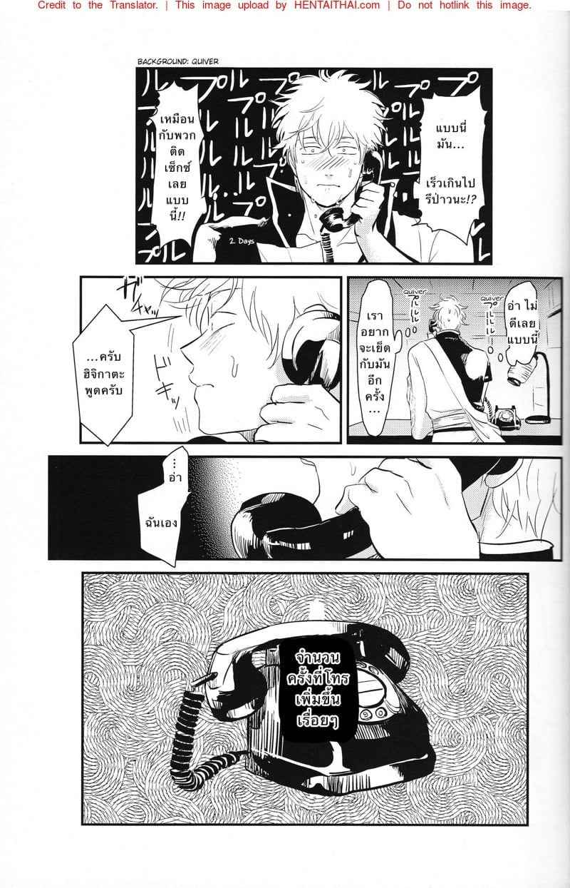 ติดใจ ชายชาย 2 [Paraiso (Harada)] Tandeki (Gintama) ตอนที่ 216
