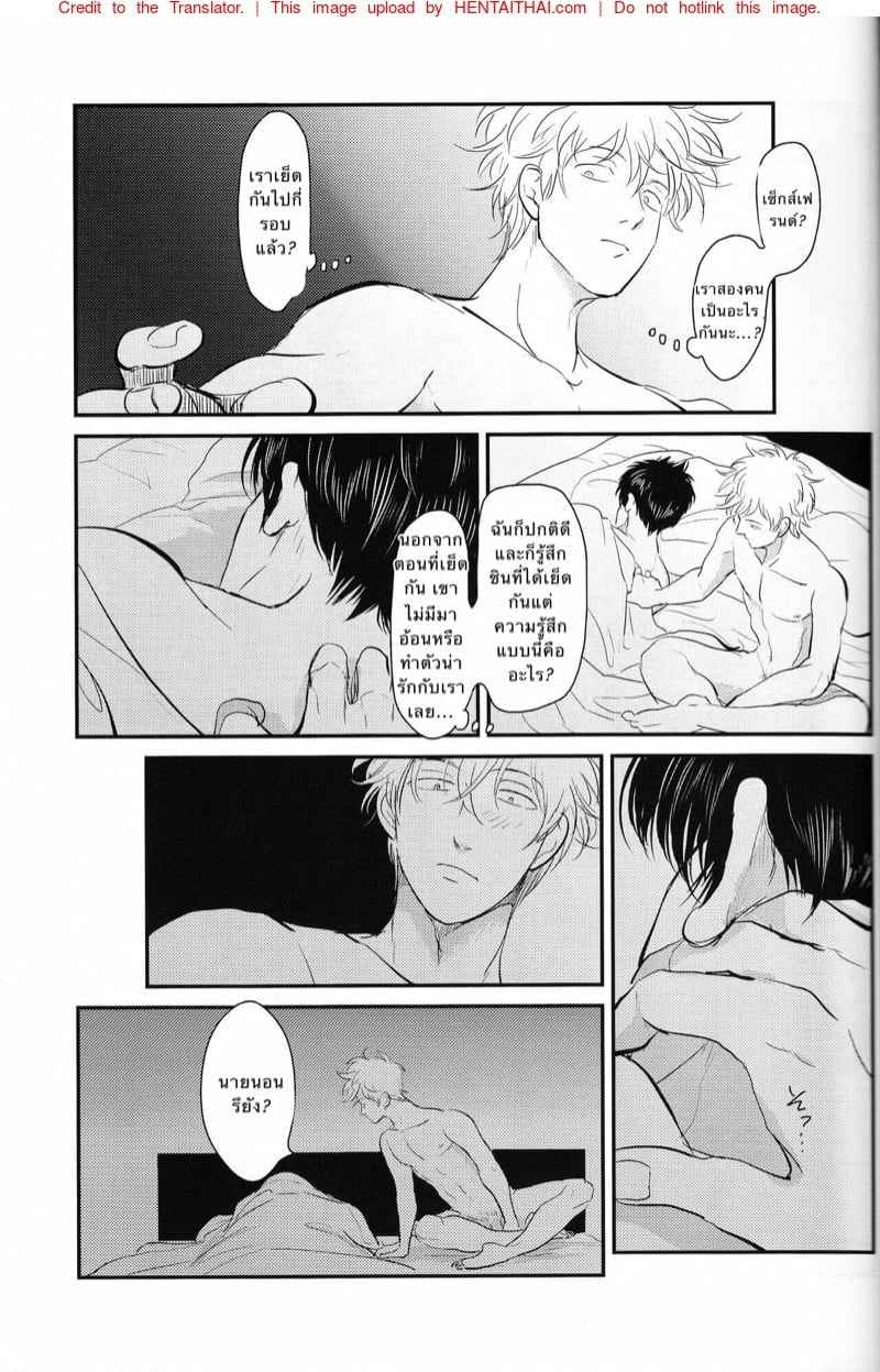 ติดใจ ชายชาย 2 [Paraiso (Harada)] Tandeki (Gintama) ตอนที่ 218