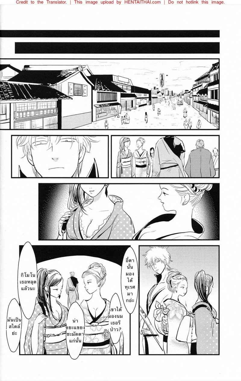ติดใจ ชายชาย 2 [Paraiso (Harada)] Tandeki (Gintama) ตอนที่ 221