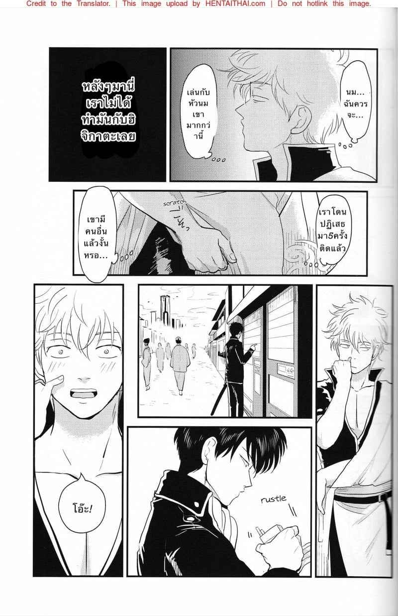 ติดใจ ชายชาย 2 [Paraiso (Harada)] Tandeki (Gintama) ตอนที่ 222