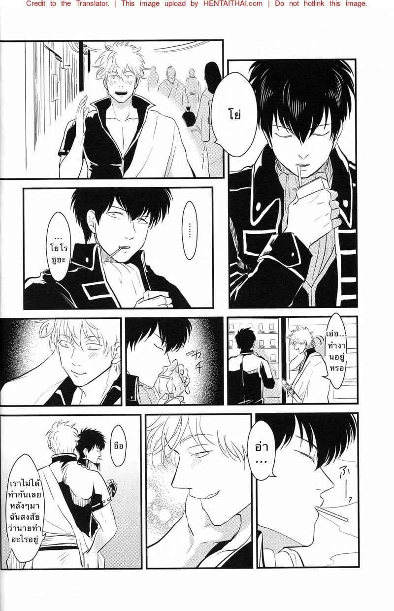 ติดใจ ชายชาย 2 [Paraiso (Harada)] Tandeki (Gintama) ตอนที่ 223