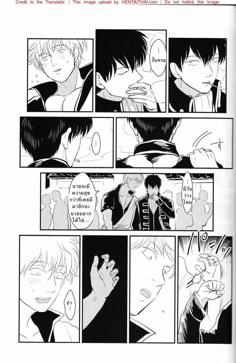 ติดใจ ชายชาย 2 [Paraiso (Harada)] Tandeki (Gintama) ตอนที่ 224