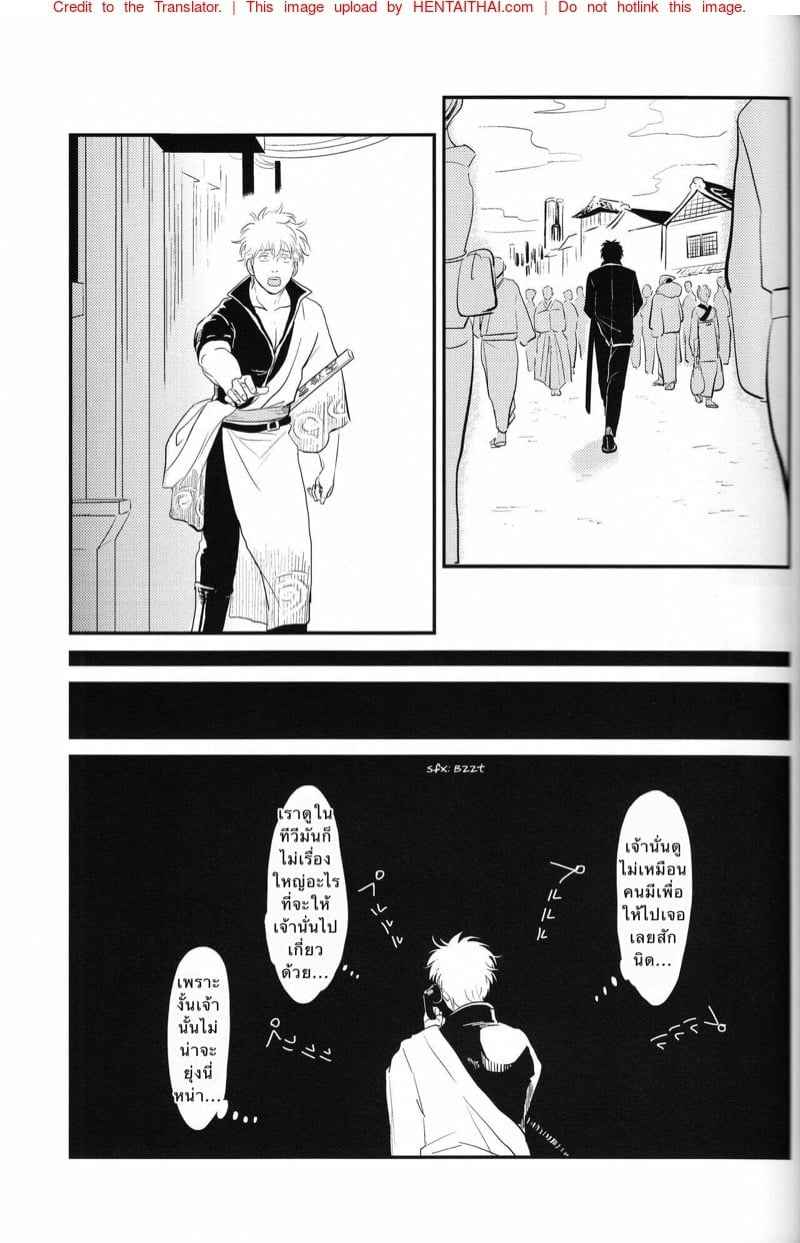ติดใจ ชายชาย 2 [Paraiso (Harada)] Tandeki (Gintama) ตอนที่ 226
