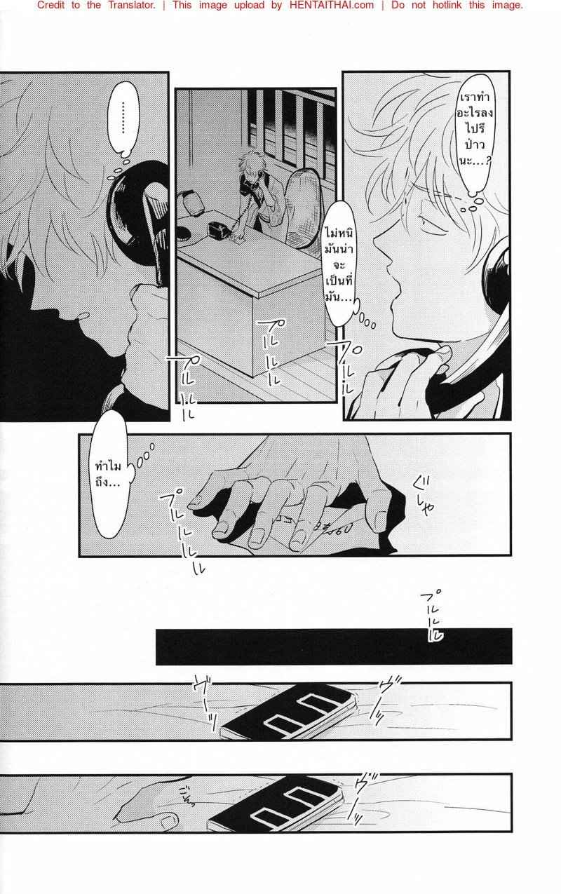 ติดใจ ชายชาย 2 [Paraiso (Harada)] Tandeki (Gintama) ตอนที่ 227
