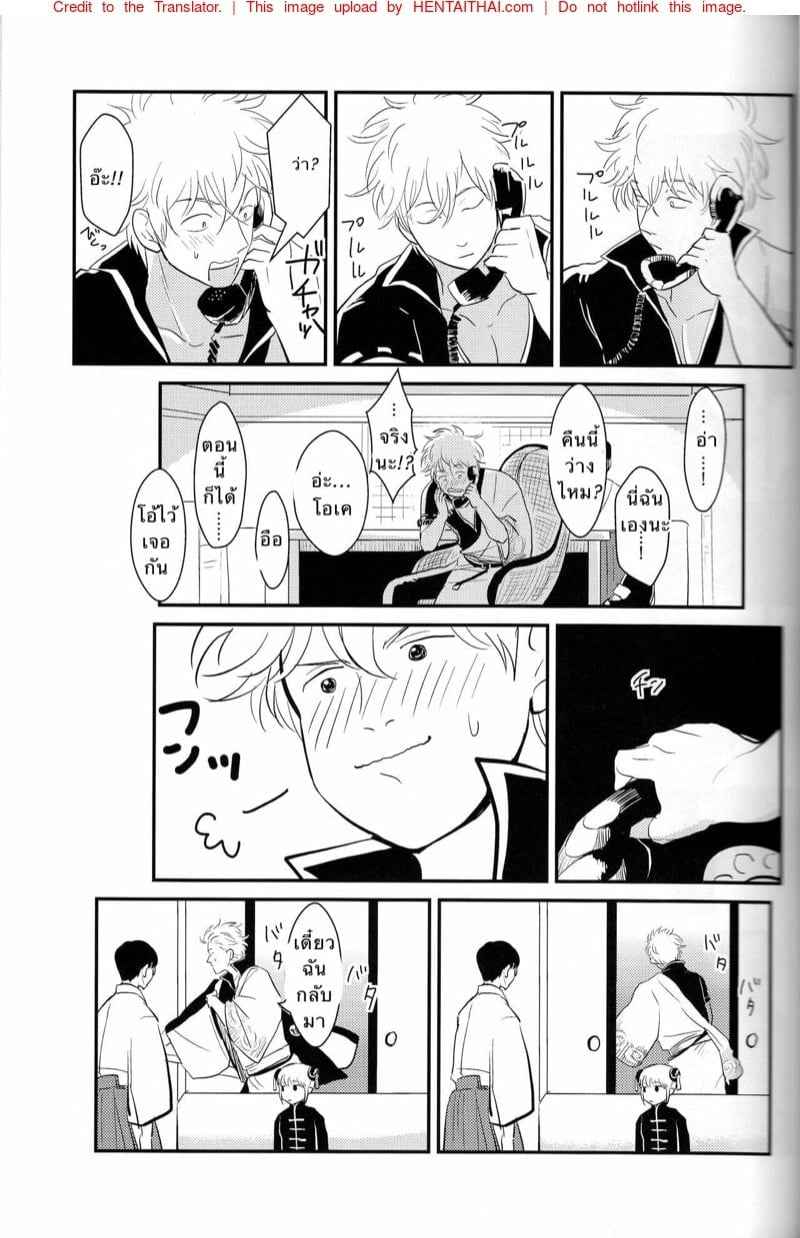 ติดใจ ชายชาย 3 [Paraiso (Harada)] Tandeki (Gintama) ตอนที่ 304