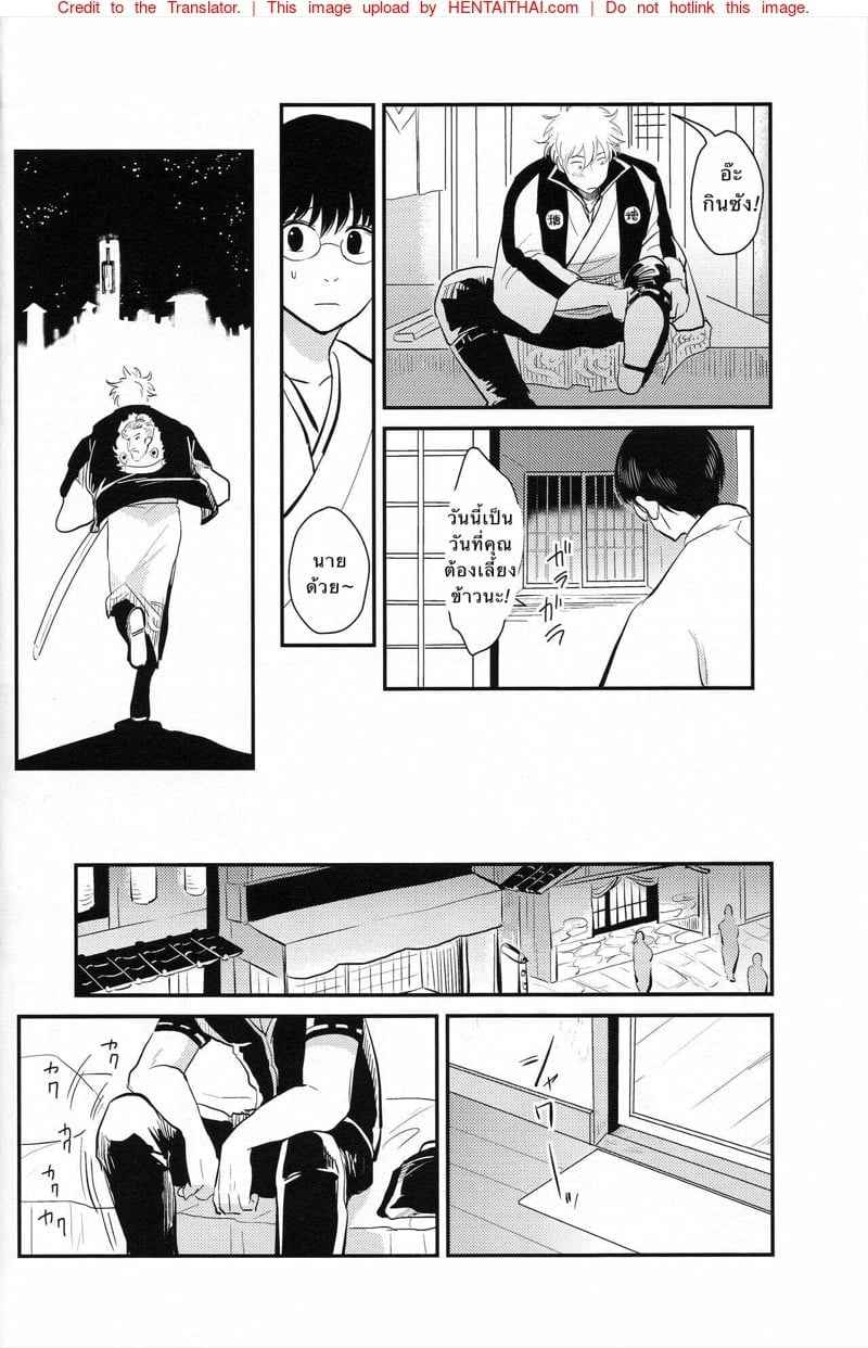 ติดใจ ชายชาย 3 [Paraiso (Harada)] Tandeki (Gintama) ตอนที่ 305
