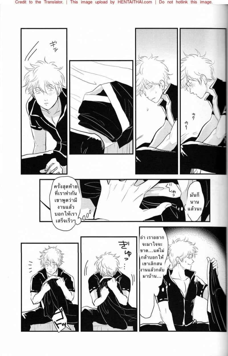 ติดใจ ชายชาย 3 [Paraiso (Harada)] Tandeki (Gintama) ตอนที่ 306